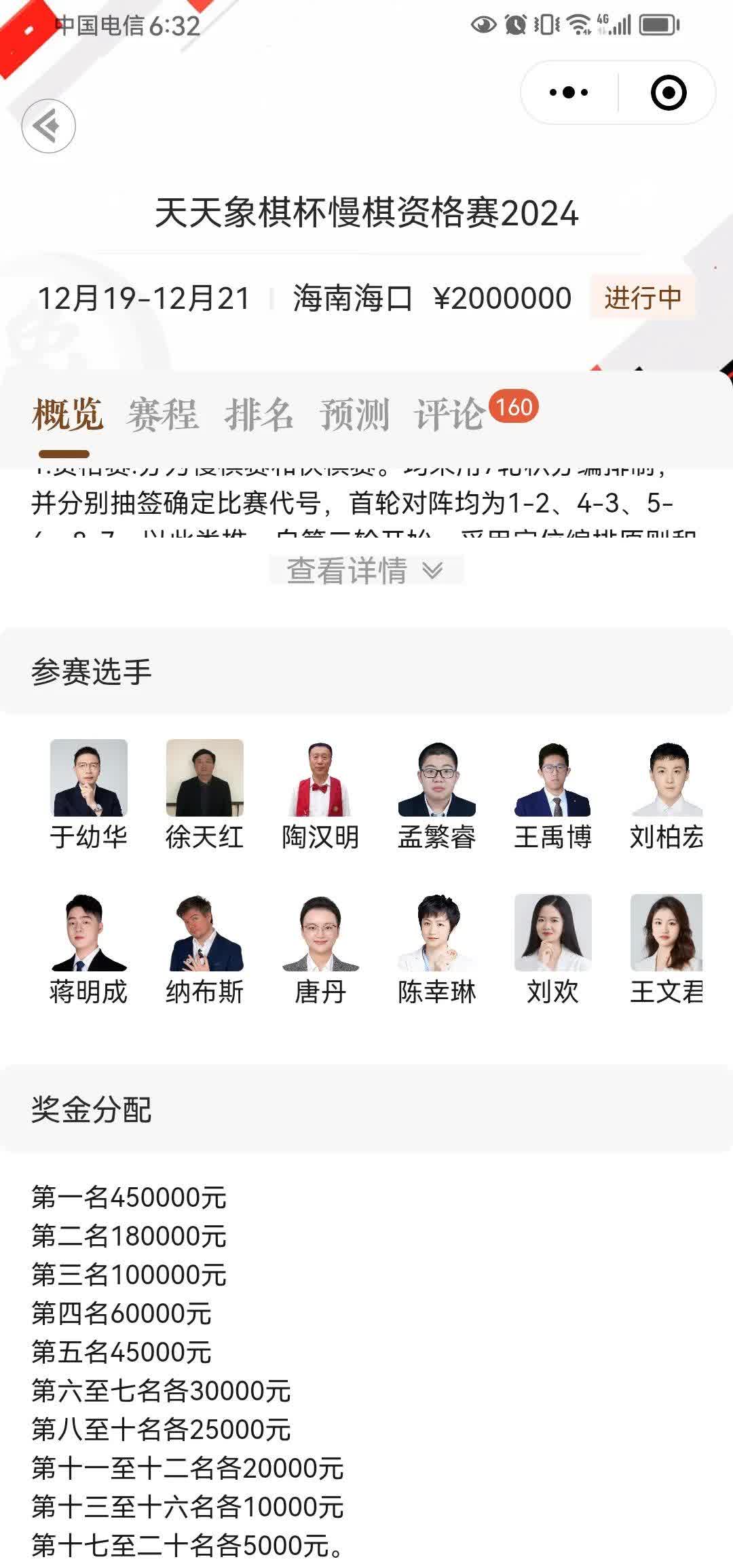 张大帅助球队比胜出关键比赛