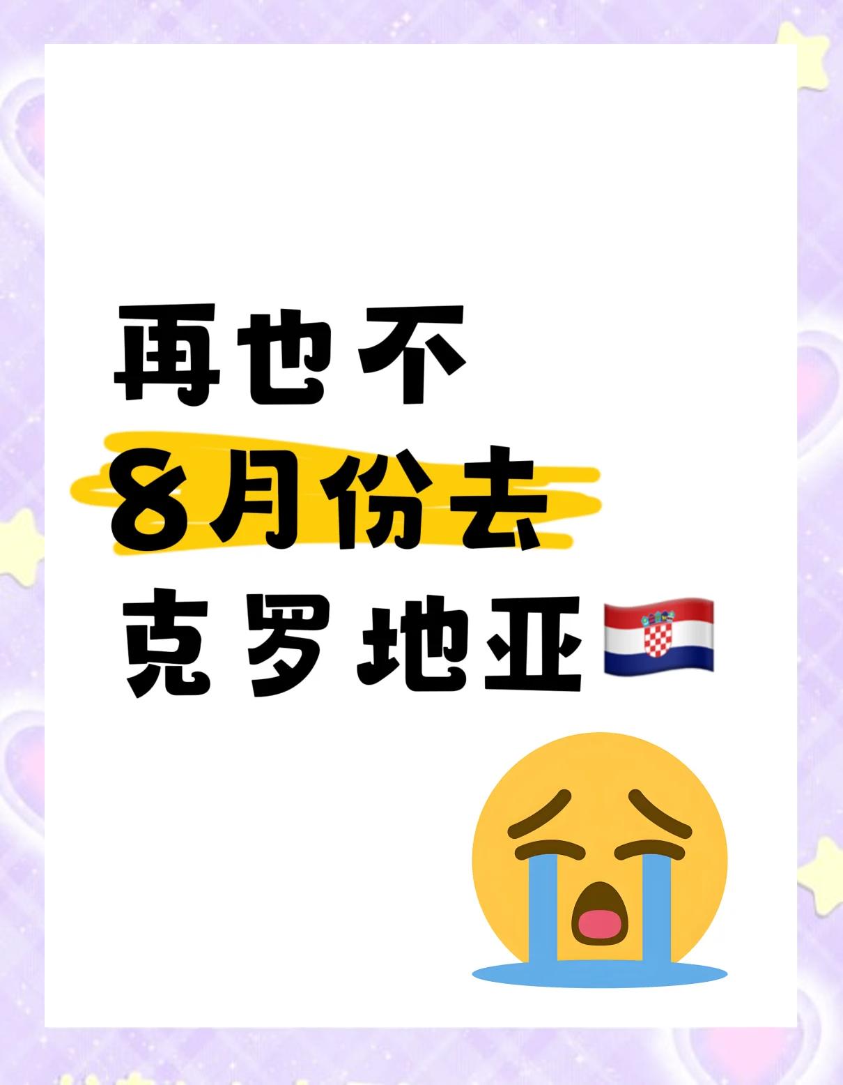 包含克罗地亚迎来斯洛文尼亚,胜负将会如何?的词条 包含克罗地亚迎来斯洛文尼亚,胜负将会如何?的词条