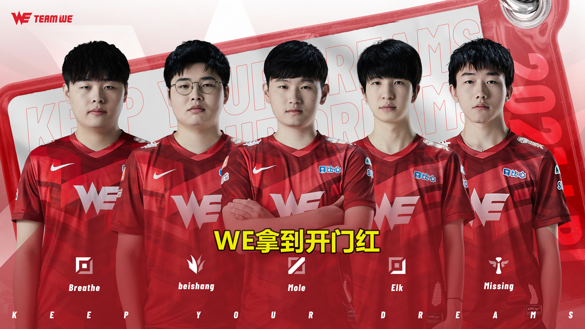 EDG力克V5,Elk拿下关键大龙峡谷大战成都决赛之夜,点燃全场激情 EDG力克V5,Elk拿下关键大龙峡谷大战成都决赛之夜,点燃全场激情