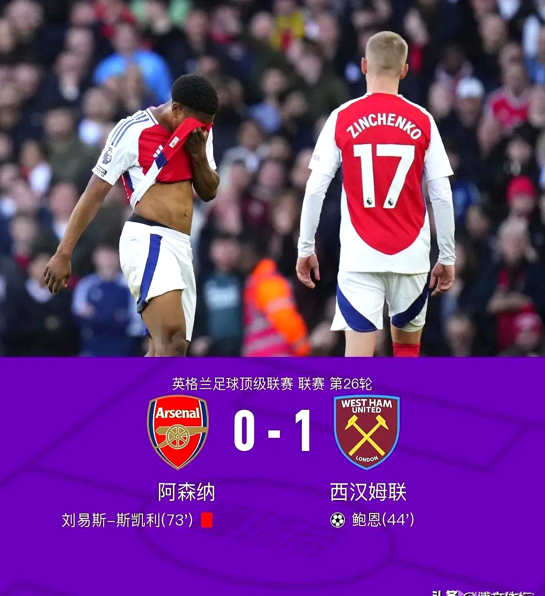 斯托克城主场失利,英超降级形势日益严峻 斯托克城主场失利,英超降级形势日益严峻