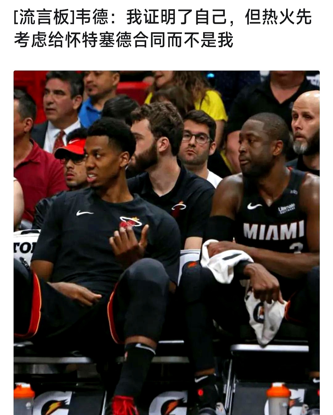 热火主场击败黄蜂,韦德关键时刻发威 热火主场击败黄蜂,韦德关键时刻发威